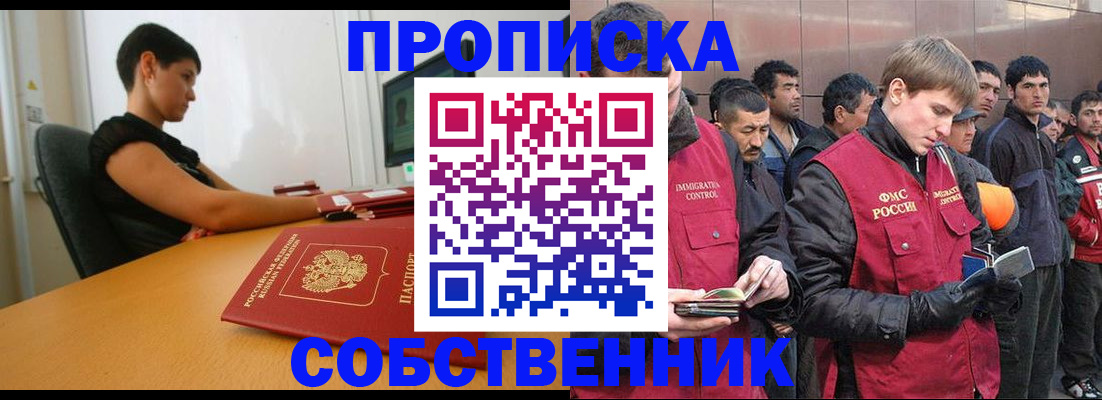 временная регистрация 2025 в Стрежевом