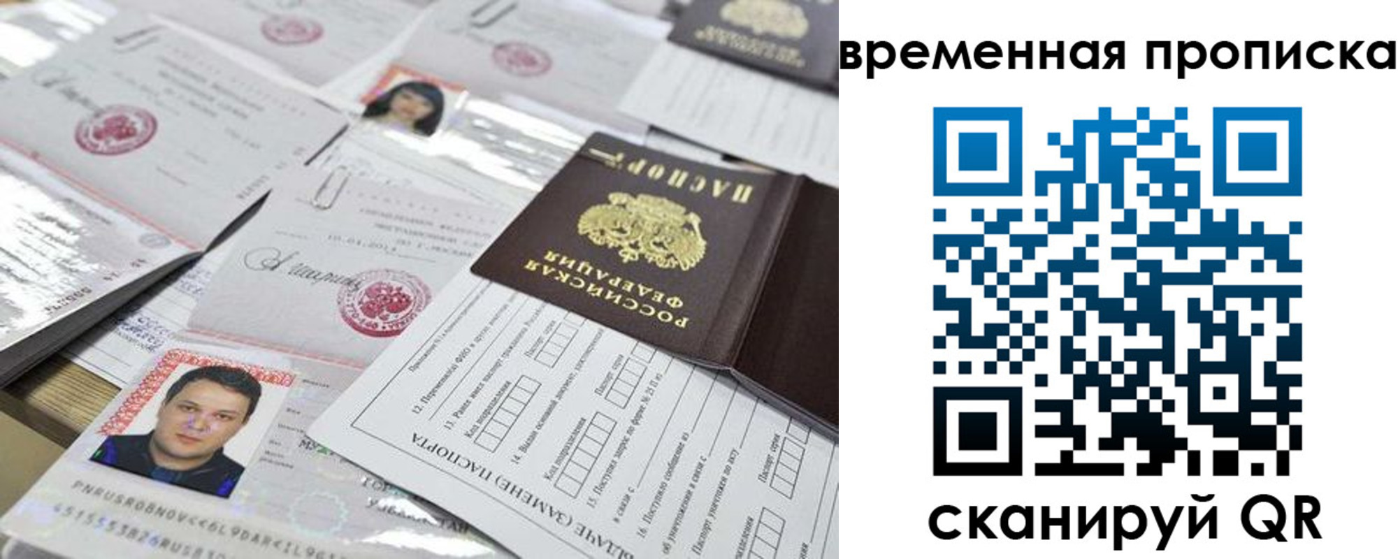 временная регистрация госуслуги в Стрежевом