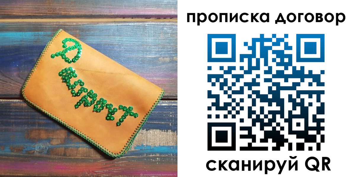 пропишу в квартире в Стрежевом