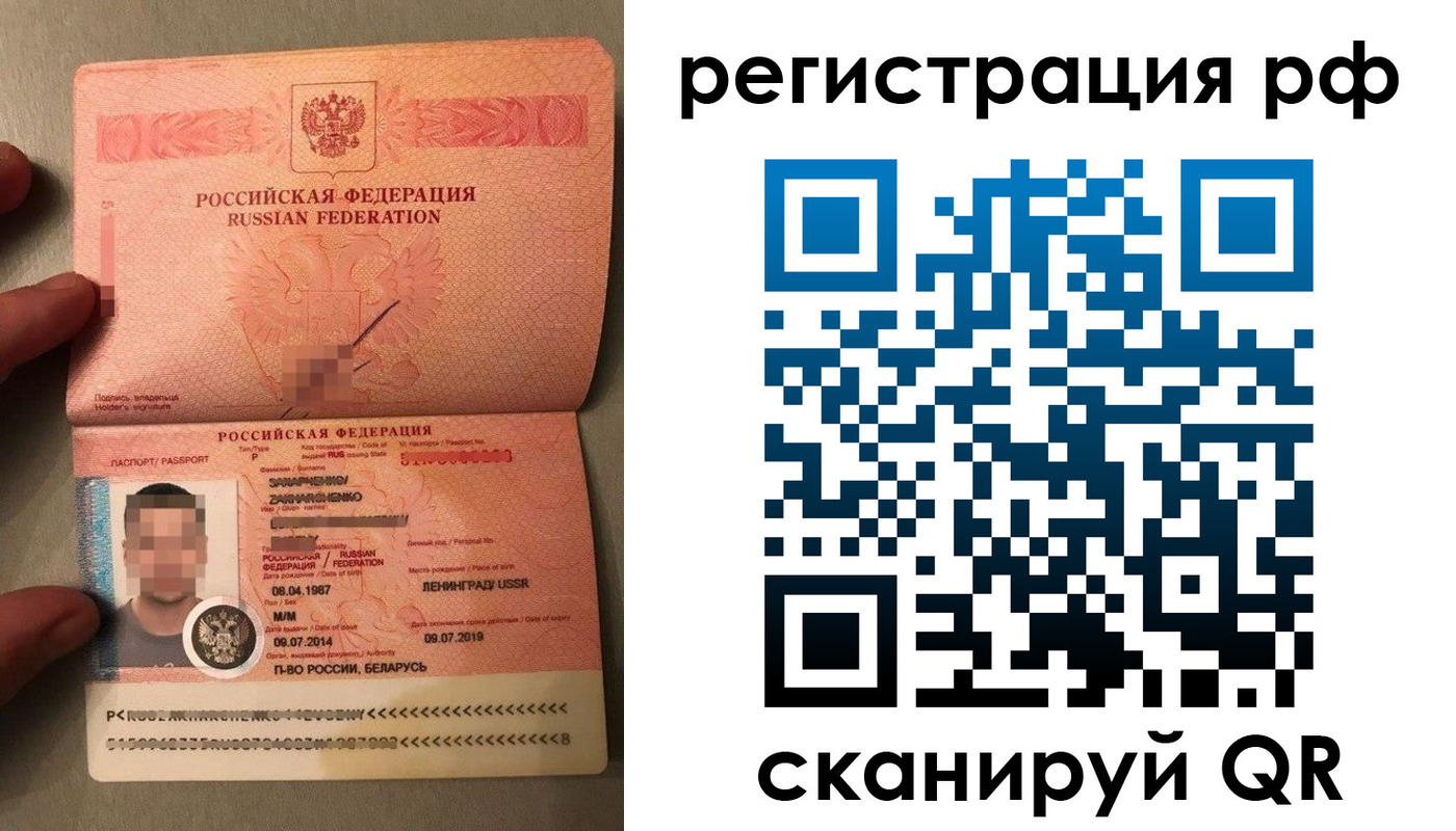 прописка для военкомата в Стрежевом