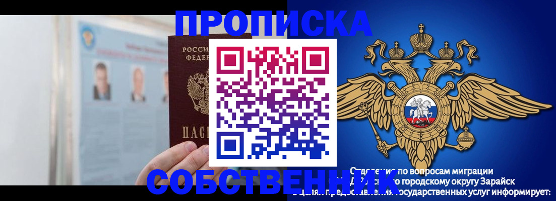 прописка поиск в Стрежевом