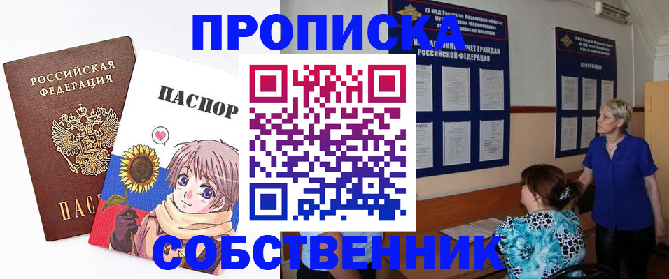 прописка регистрация в Стрежевом