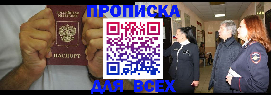 временная регистрация госуслуги в Стрежевом