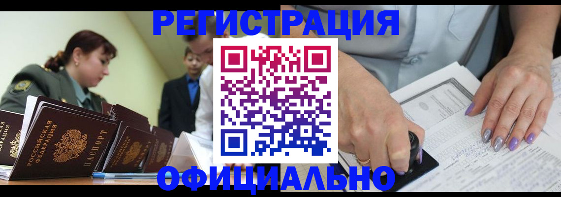 регистрация для дет. сада в Стрежевом