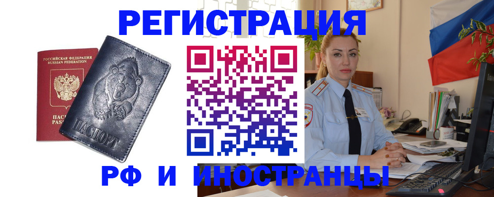 временная регистрация поиск в Стрежевом