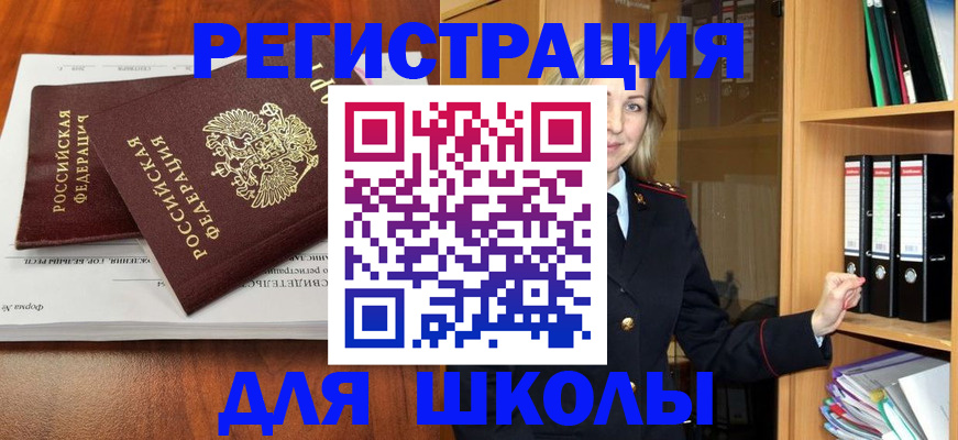 прописка для работы в Стрежевом