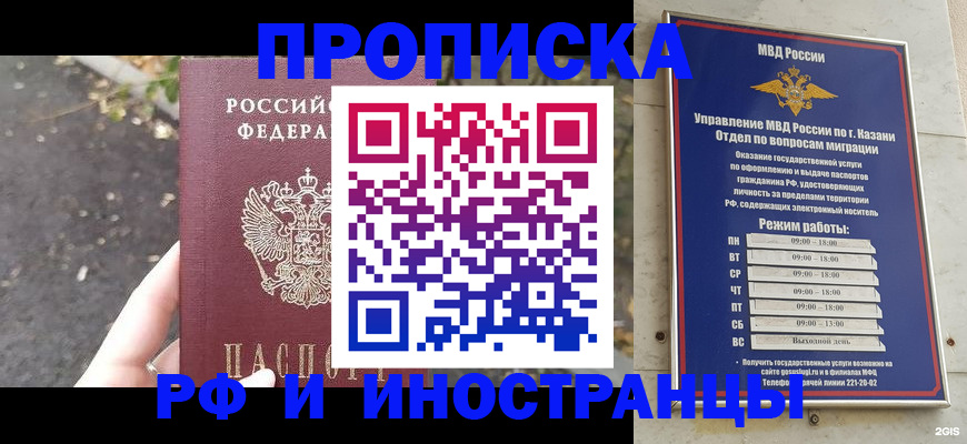 прописка поиск в Стрежевом