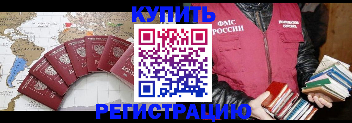 пропишу в квартире в Стрежевом